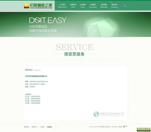綠色廣告設(shè)計(jì)企業(yè)網(wǎng)站模板 創(chuàng)意與環(huán)保的完美融合