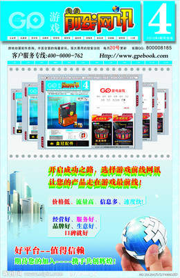 網(wǎng)絡(luò)廣告設(shè)計(jì) 塑造品牌形象的關(guān)鍵策略