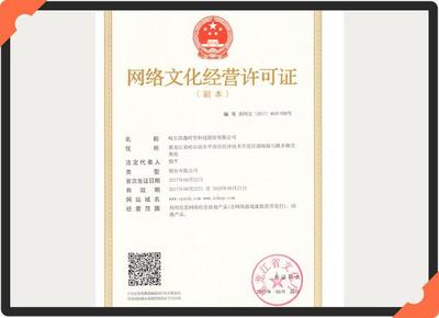 解讀《網(wǎng)絡(luò)文化經(jīng)營許可證》 數(shù)字時代文化產(chǎn)業(yè)的準(zhǔn)入與規(guī)范