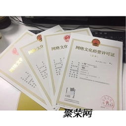 網(wǎng)絡文化經(jīng)營的“身份證” 北京網(wǎng)絡文化經(jīng)營許可證詳解